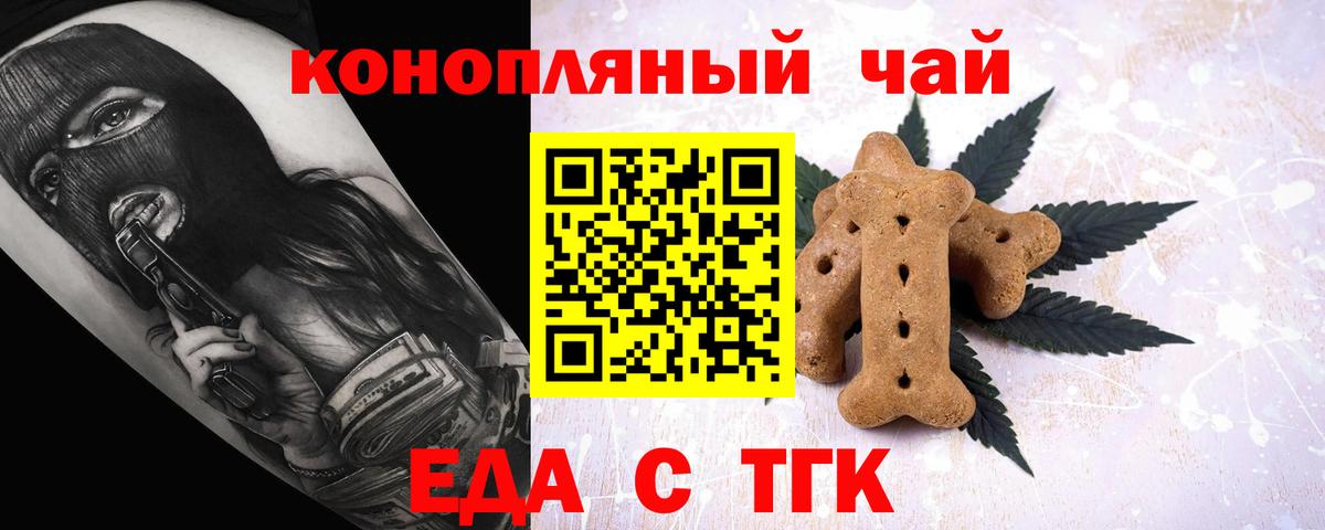 Саратов  Еда ТГК конопля  Вход с VPN 
