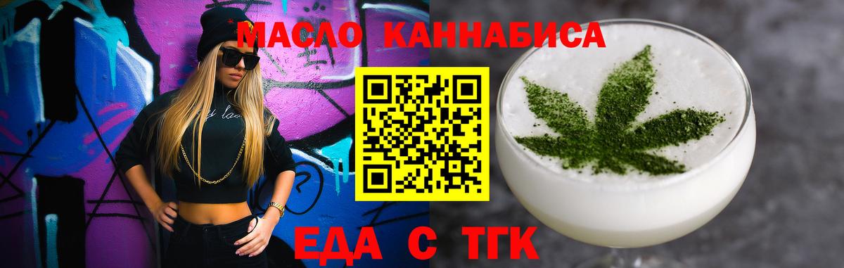 Печенье с ТГК конопля Саратов