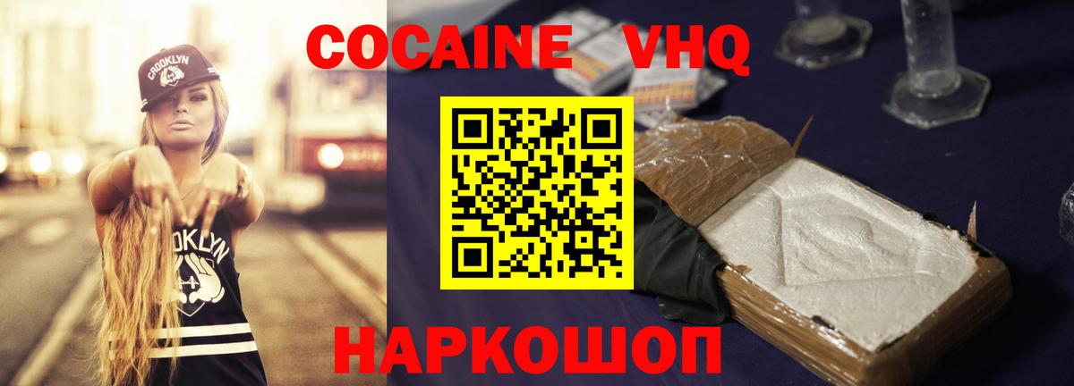 COCAIN Колумбийский Саратов