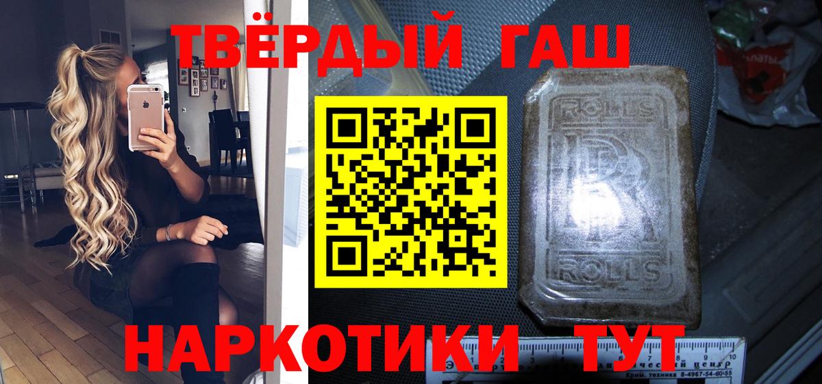 Гашиш  Вход с VPN  Гашиш хэш  Саратов  ГАШИШ hashish 