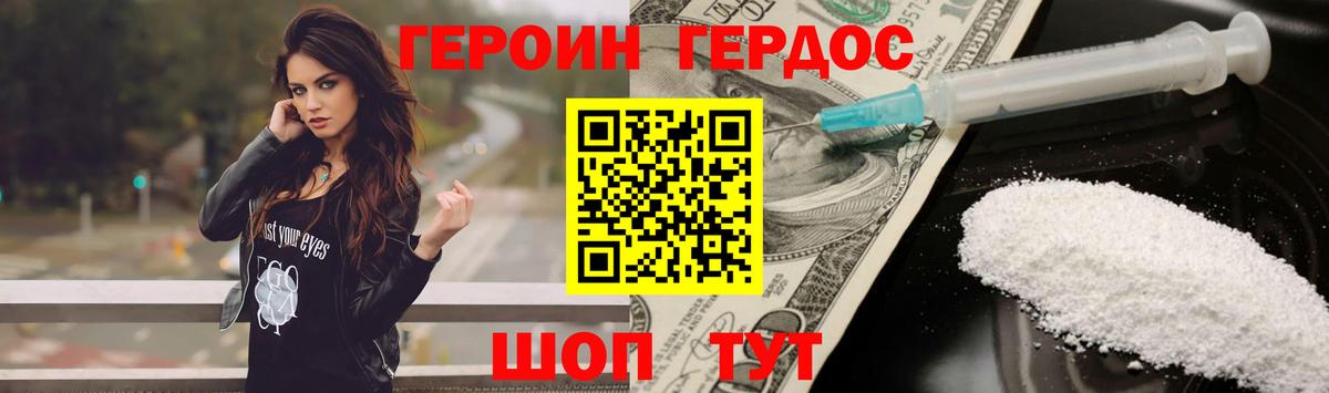 ГЕРОИН афганец  Вход с VPN  Саратов 