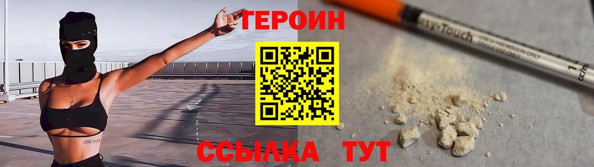 Героин гречка Саратов