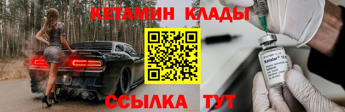 Саратов  КЕТАМИН VHQ  Кетамин ketamine  Вход с VPN 