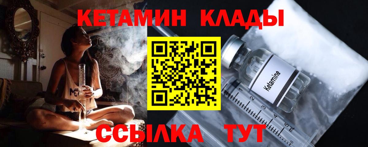 КЕТАМИН VHQ Саратов