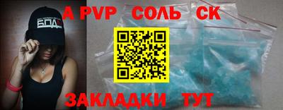 сатива Будённовск
