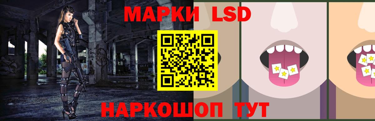 LSD-25 экстази кислота Саратов