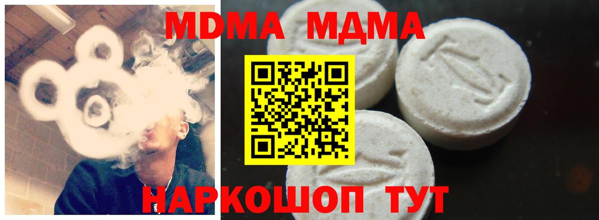 МДМА молли  MDMA VHQ  Вход с VPN  MDMA  Саратов 