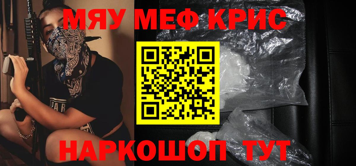 Мефедрон 4 MMC  МЯУ-МЯУ мяу мяу  Вход с VPN  Саратов 