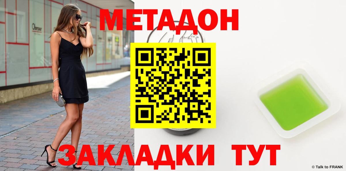 МЕТАДОН белоснежный  Вход с VPN  Метадон мёд  Саратов 