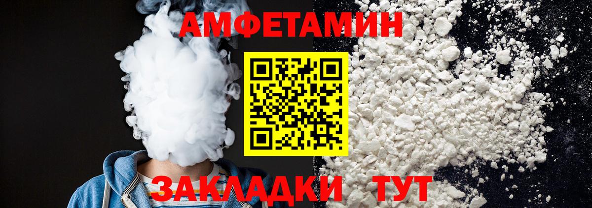 МЕТАМФЕТАМИН Декстрометамфетамин 99.9% Саратов