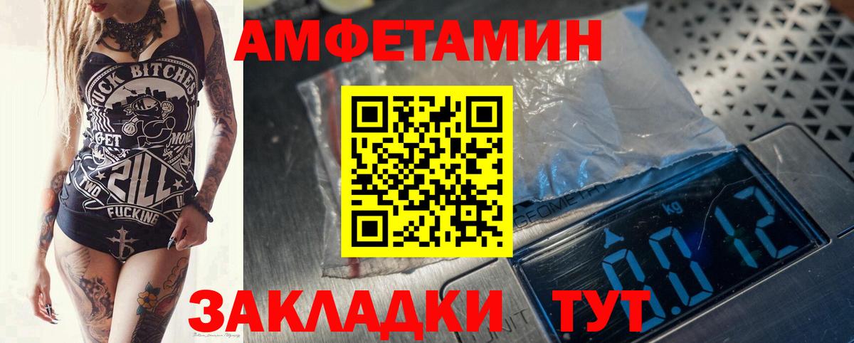 Саратов  МЕТАМФЕТАМИН пудра  Вход с VPN 