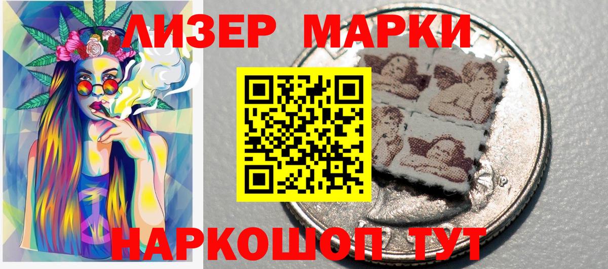 Марки N-bome 1,5мг  Вход с VPN  Саратов 