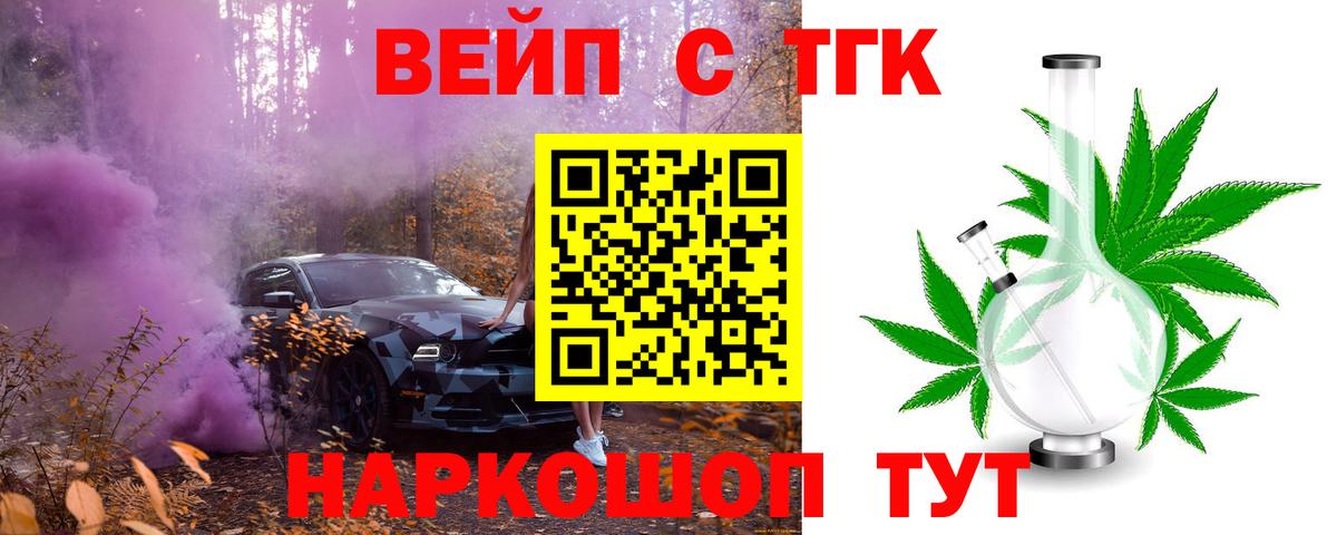 ТГК Wax Саратов